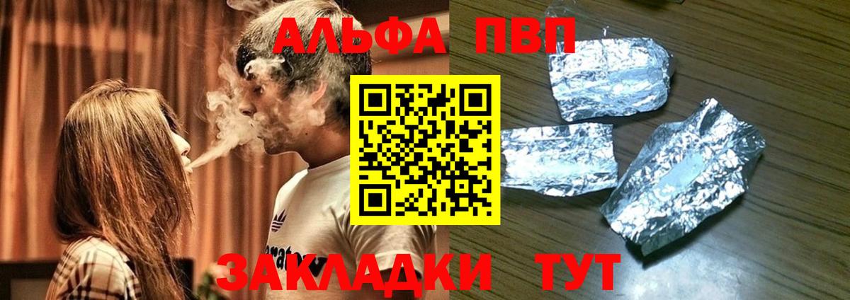 Саяногорск  APVP кристаллы  Вход с VPN  A PVP  Alpha-PVP СК КРИС 