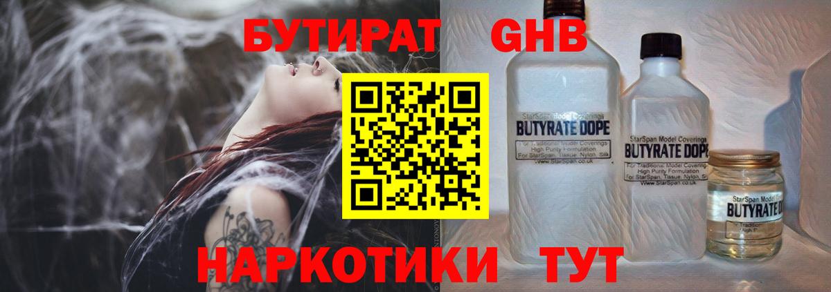 Саяногорск  Бутират оксана  Вход с VPN 