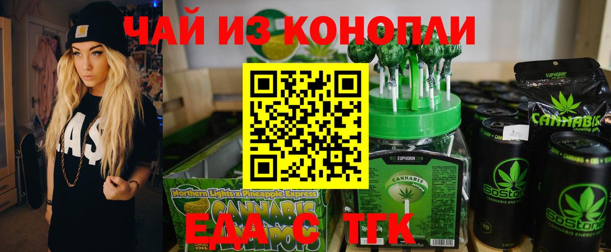 Печенье с ТГК конопля Саяногорск