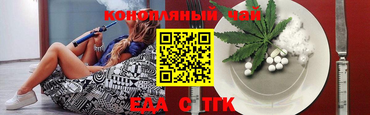 Canna-Cookies конопля  Вход с VPN  Саяногорск 