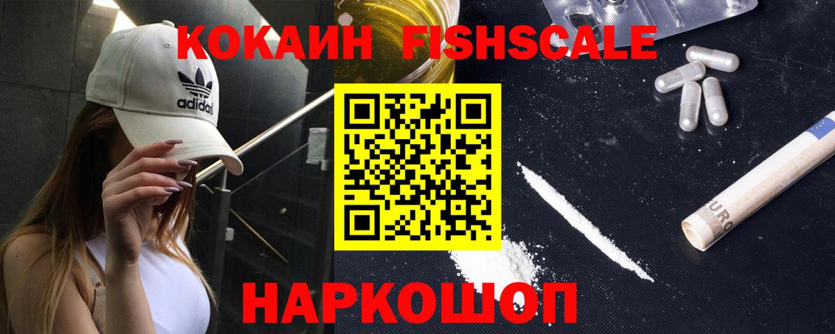 Саяногорск  КОКАИН  Вход с VPN  COCAIN Columbia  Cocaine Перу 
