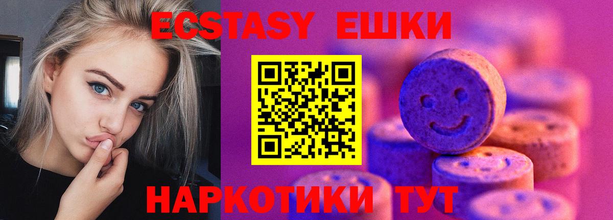 Экстази mix Саяногорск