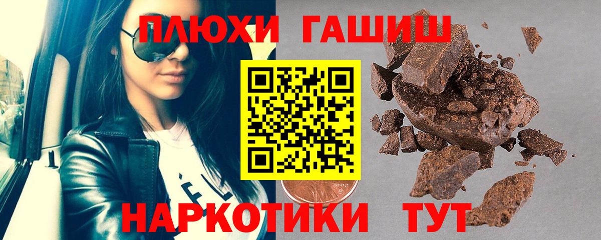 ГАШИШ Ice-O-Lator  ГАШ индика сатива  Саяногорск  наркота  Вход с VPN 