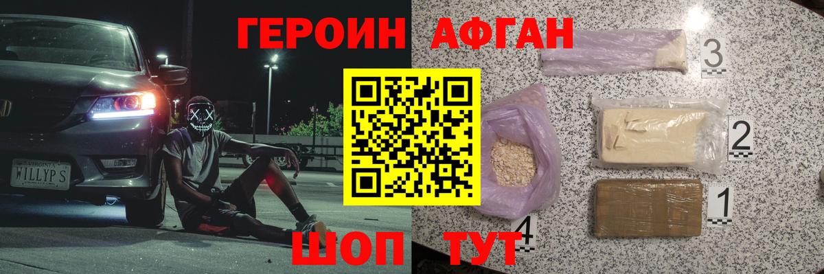 Саяногорск  ГЕРОИН  Вход с VPN  Героин Heroin 