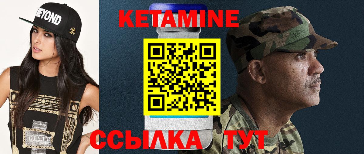 Кетамин VHQ  Вход с VPN  Саяногорск 