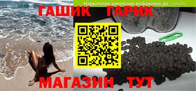 гашик Рыбинск