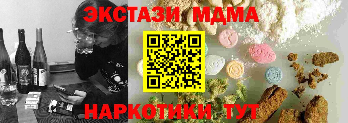 MDMA  Вход с VPN  Саяногорск  MDMA кристаллы  МДМА VHQ 