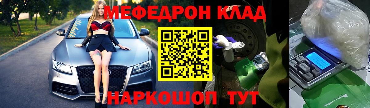 Мефедрон  Вход с VPN  МЕФ  Саяногорск  Мефедрон VHQ  МЯУ-МЯУ мяу мяу 