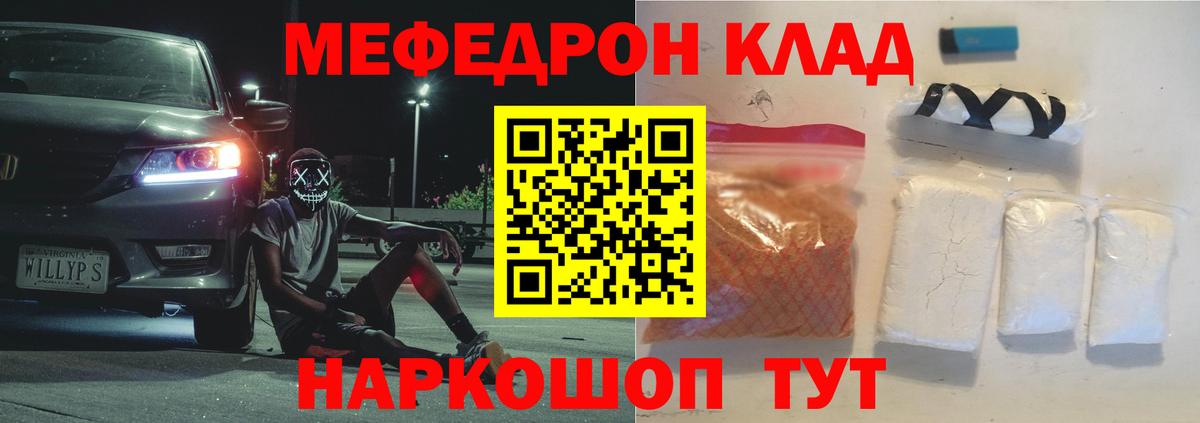 Мефедрон  Саяногорск