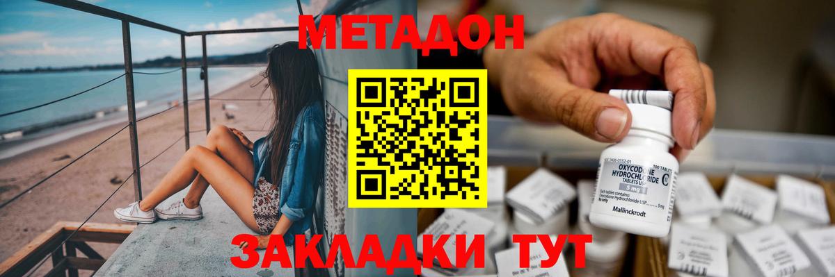Метадон белоснежный  Вход с VPN  Саяногорск  Метадон белоснежный 