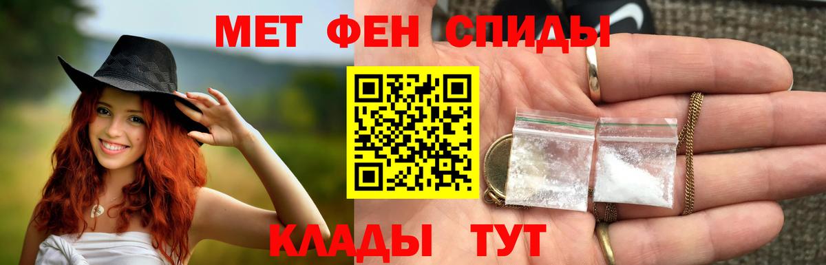 МЕТАМФЕТАМИН пудра Саяногорск