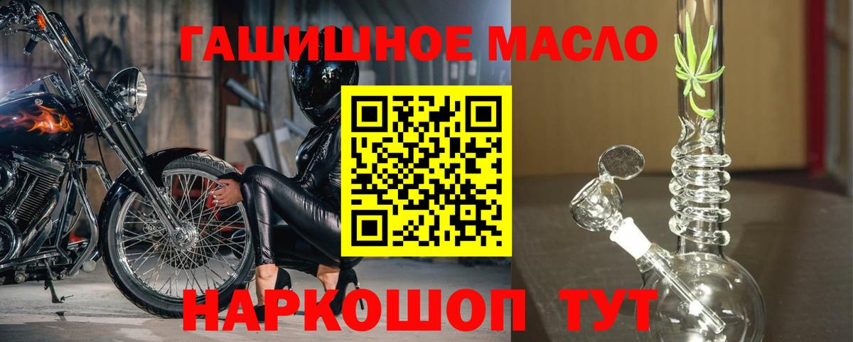 ТГК вейп с тгк Саяногорск