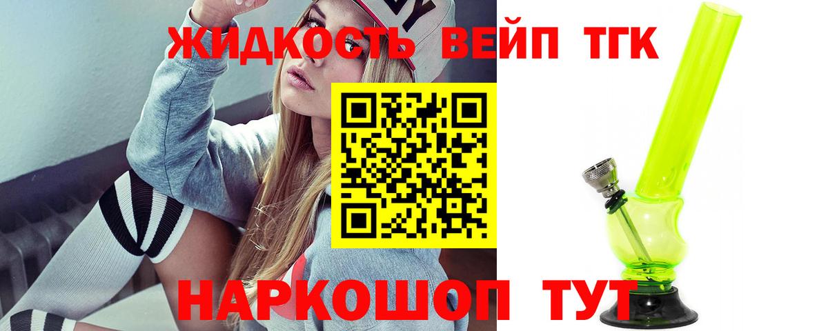 ТГК Wax  Вход с VPN  Саяногорск  Дистиллят ТГК вейп 